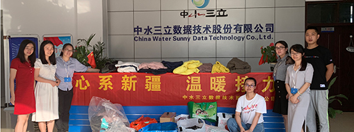 心系新疆，溫暖接力—中水三立公司工會(huì)開展捐衣送暖活動(dòng)