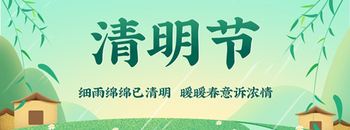 清明 | 思祖踏青江映月，清風(fēng)漸映春意盛