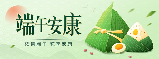 粽葉飄香迎端午，共克時疫祝安康！
