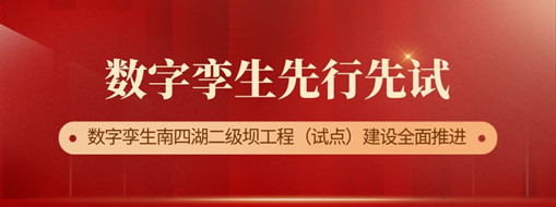 ?先行先試，初見成效 ！中水三立助力推進(jìn)全國首個數(shù)字孿生落地項目建設(shè)