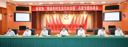 九三學(xué)社省委會(huì)副主委李兵受邀發(fā)言安徽省政協(xié)“推進(jìn)農(nóng)村生活污水治理”月度專(zhuān)題協(xié)商會(huì)