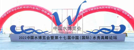數(shù)智驅(qū)動，水利萬物 | 中水三立助力水行業(yè)高質(zhì)量發(fā)展