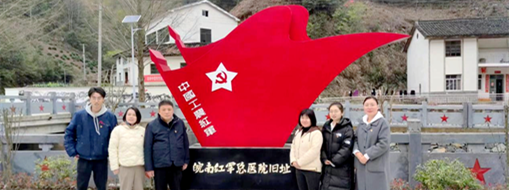 ?探遺跡，學(xué)黨史 | 中水三立黨總支走進(jìn)皖南紅軍總醫(yī)院紀(jì)念館參觀學(xué)習(xí)